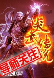 Legend of Yan Wu