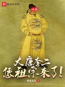 Li Er of the Tang Dynasty: Ancestor Xie is here!