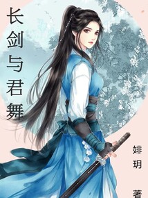 Long Sword and Jun Wu