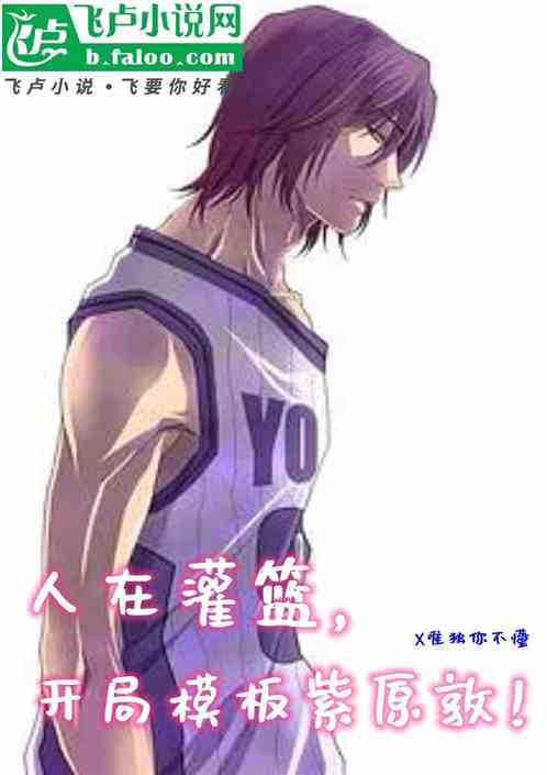 Man Is in Slam Dunk: Opening Template Atsushi Murasakibara!