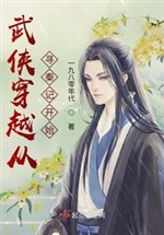 Martial arts crossing begins with the story of looking for Qin