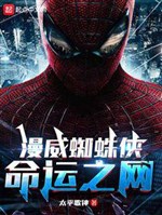 Marvel's Spider-Man: Web of Destiny