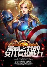 Marvel’s My Superpower Daughter