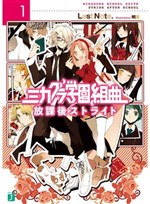 Mikagura School Suite