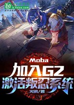 Moba: Start by joining G2 and activating the Rebel Ninja System!