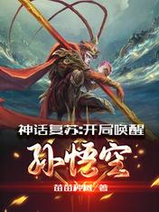 Myth Resurrection: Opening Awakens Monkey King