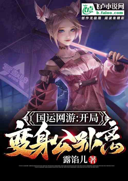 National Games Online Game: Transform into Gongsunli at the beginning