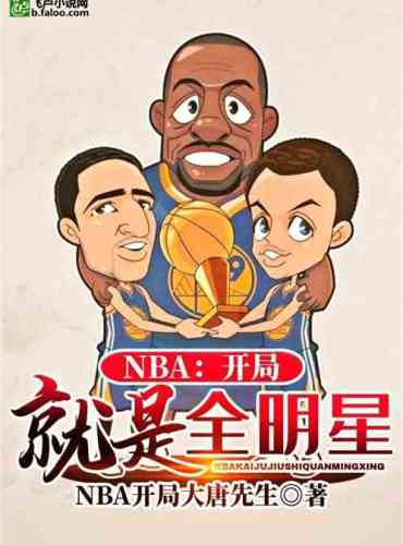 NBA: All-Star start