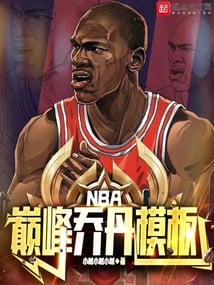 NBA peak Jordan template