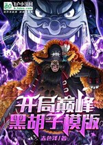 Ninja World: Start with Prime Blackbeard Template!