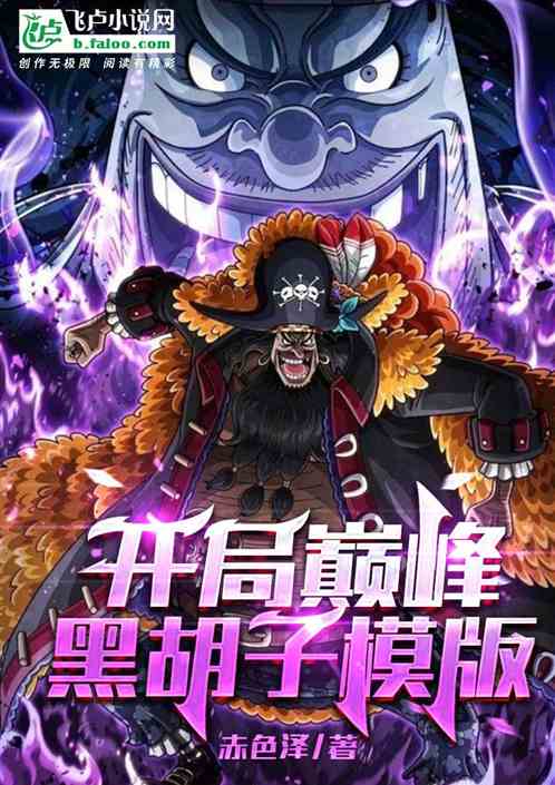 Ninja World: Start with Prime Blackbeard Template!