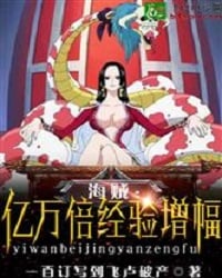 One Piece: Billion Times Experience Increase