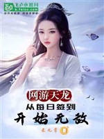 Online Game Tianlong, Invincible Starting From Daily Sign-In