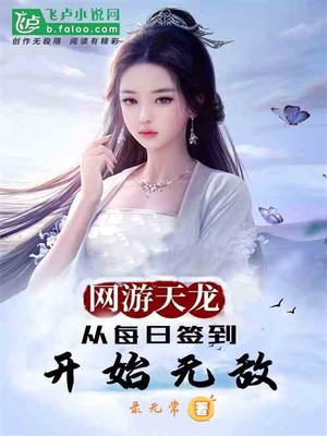 Online Game Tianlong, Invincible Starting From Daily Sign-In
