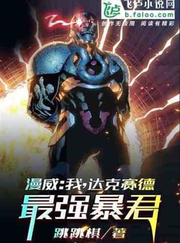 People in Marvel: I, Darkseid, the Strongest Tyrant!