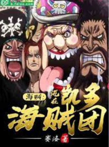 Pirates: Mixed in Kaido Pirates