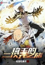 Saitama's Two-dimensional tour