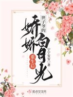 Shi Ziye's Jiaojiao Bai Yueguang is reborn
