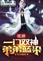 Shinigami: A Double God, Younger Brother Aizen