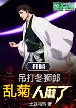 Shinigami: Beat Toshiro, Rangiku Is Numb