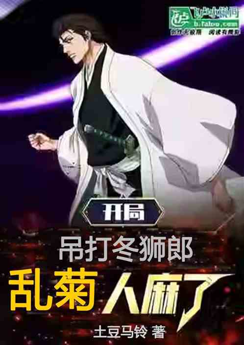 Shinigami: Beat Toshiro, Rangiku Is Numb