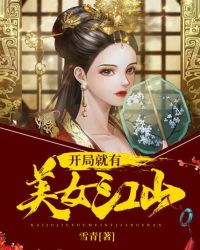 Sign in to the Three Kingdoms, there will be beautiful women at the beginning