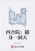 Siheyuan: a hole in the sky