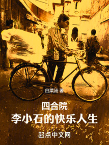 Siheyuan: The Happy Life of Li Xiaoshi