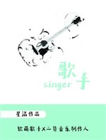 Singer