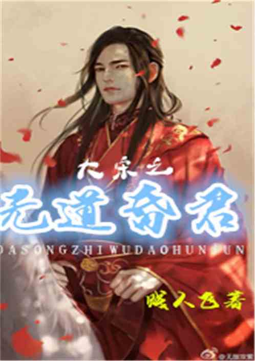 Song Dynasty's Ignorant Prince