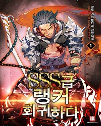 SSS-Class Ranker Return