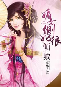 The concubine's concubine is very charming