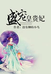 The favored imperial concubine