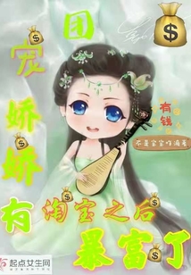 The group pet Jiaojiao became rich after Taobao