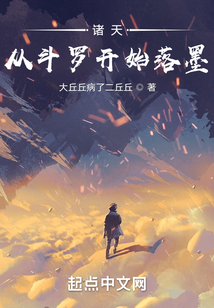 The Heavens: Falling Ink From Douluo