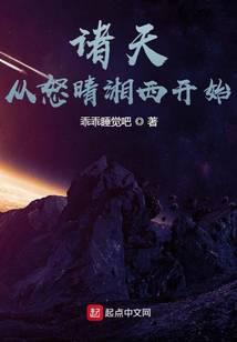 The heavens start from the anger and clearness of Xiangxi