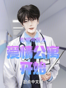 The movie miracle doctor starts from the love apartment