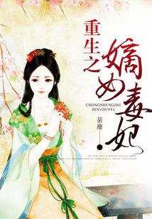 The rebirth of the first daughter of the poisonous concubine