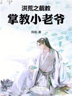 The Young Master of the Prehistoric Jiejiao