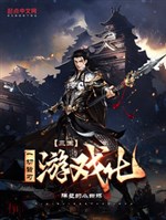 Three Kingdoms: Everything Can Be Gamified