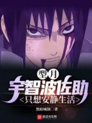 Type Moon: Uchiha Sasuke just wants to live a quiet life