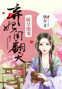 Warm Emperor's Favorite: Abandoned Concubine