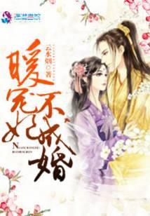 Warm favorite concubine is not married