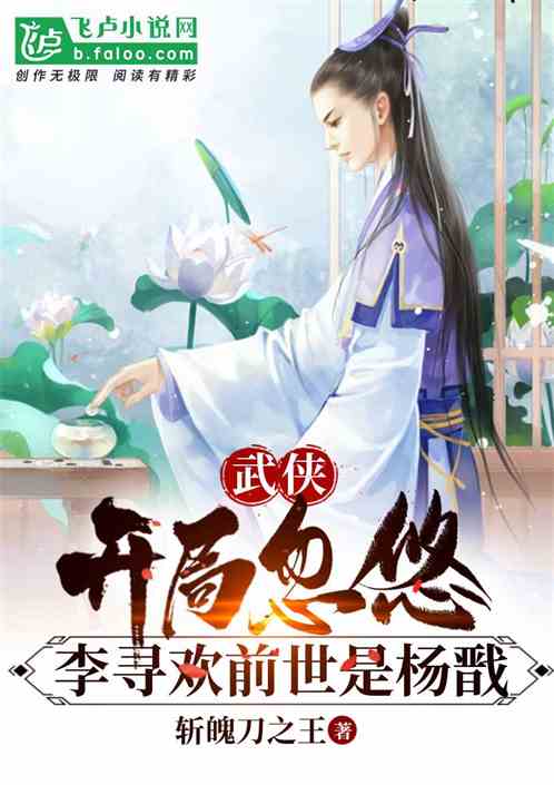 Wuxia: The beginning fools Li Xunhuan in his previous life as Yang Jian