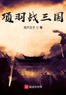 Xiang Yu fights the Three Kingdoms