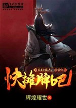 Xuan Huan: Master, please show your cards quickly!