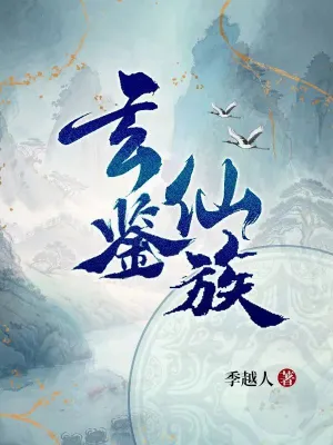Xuanjian Immortal Clan