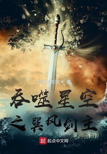 Xunfeng Sword Master Who Swallows the Starry Sky