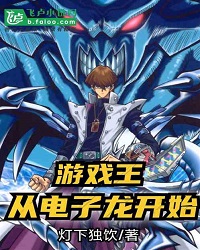 Yu-Gi-Oh: Cyber ​​Dragon At The Start