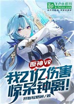 Yuanshin Vr: I Was Stunned By 2.1 Billion Damage Zhongli